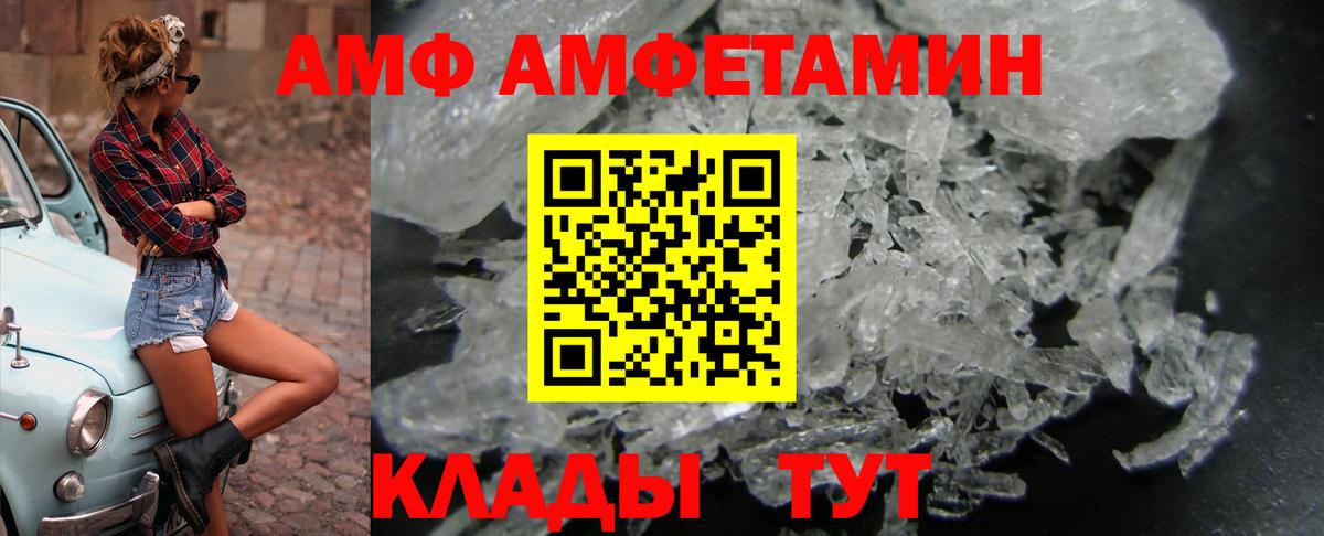 Амфетамин VHQ Тихорецк