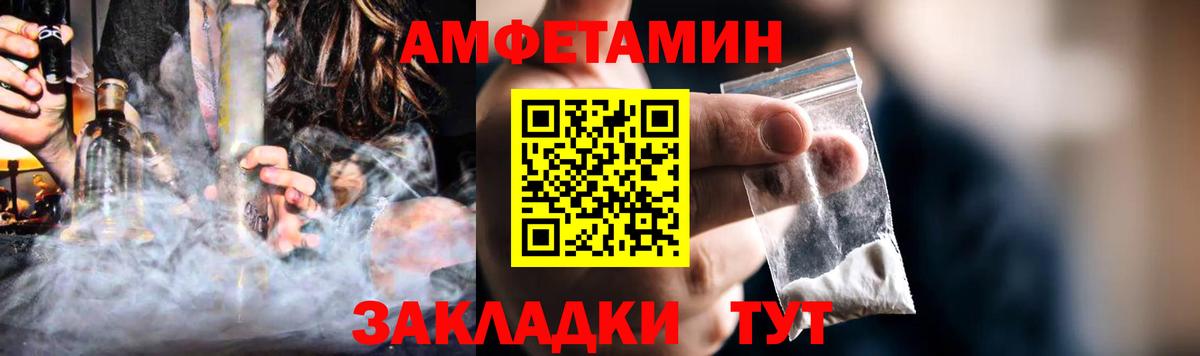 АМФЕТАМИН  Amphetamine  Тихорецк  Вход с VPN  Амфетамин 98% 