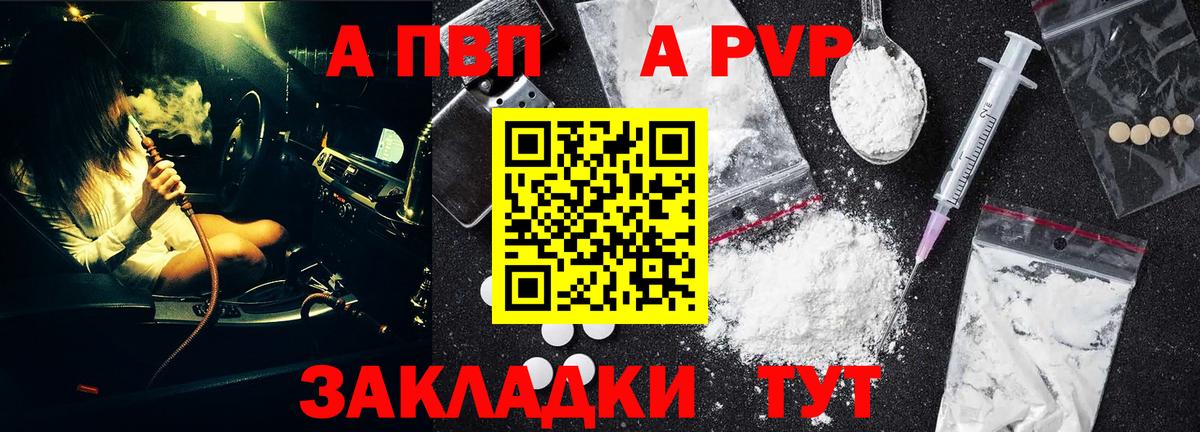 Alfa_PVP Crystall  Альфа ПВП  Тихорецк  А ПВП СК  Вход с VPN 