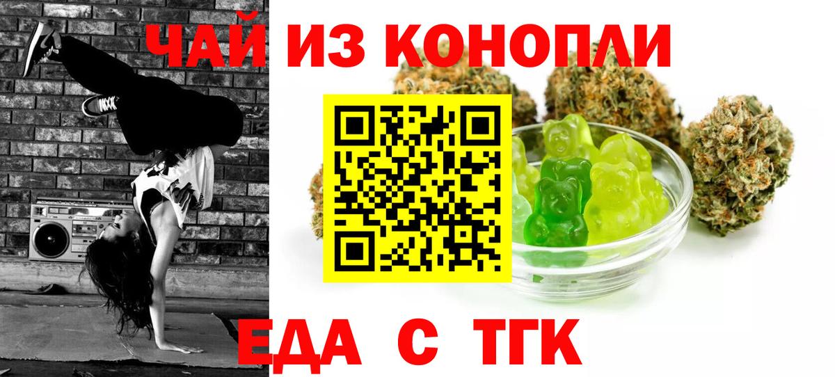 Тихорецк  Печенье с ТГК марихуана  Вход с VPN 