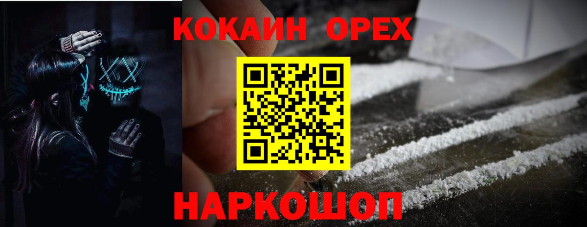 Cocaine  наркотики  Тихорецк  Вход с VPN  Cocaine FishScale  Кокаин Боливия 