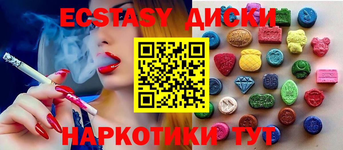 ЭКСТАЗИ mix  Вход с VPN  Тихорецк  Ecstasy mix 