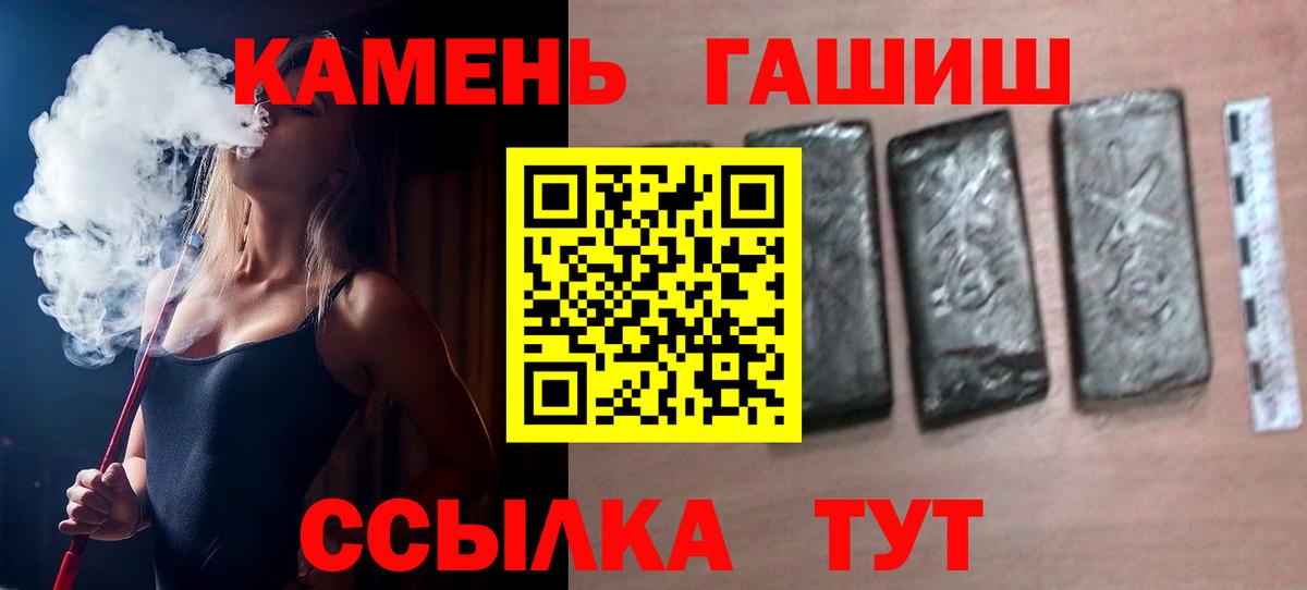 ГАШ Ice-O-Lator  ГАШ  Вход с VPN  Тихорецк  Гашиш индика сатива 