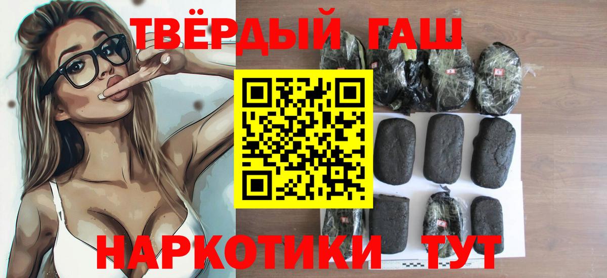ГАШИШ гашик Тихорецк
