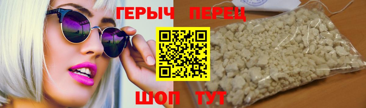 ГЕРОИН  Вход с VPN  Тихорецк  Героин афганец 