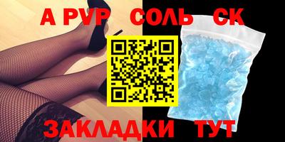 бошки Лесосибирск