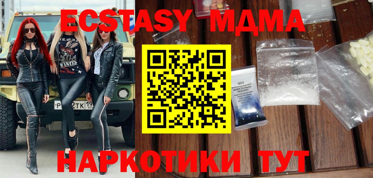 MDMA VHQ  MDMA Molly  Вход с VPN  Тихорецк 
