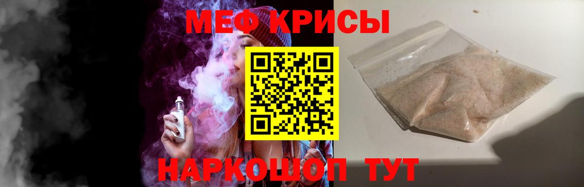 МЕФ мука Тихорецк