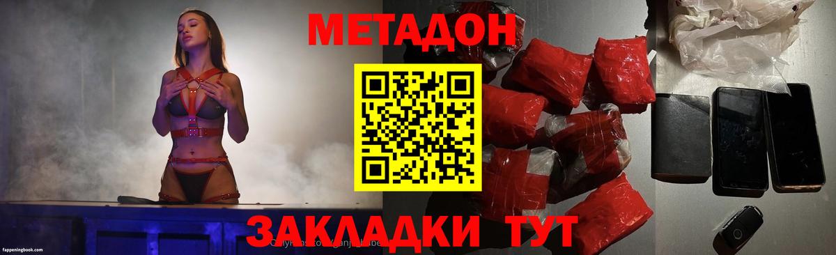 Метадон VHQ  Вход с VPN  Тихорецк 