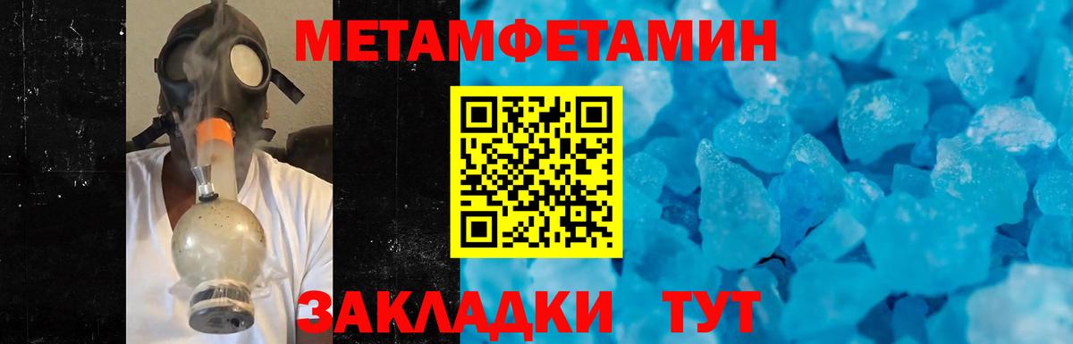 Тихорецк  Метамфетамин винт  Вход с VPN  Метамфетамин винт 