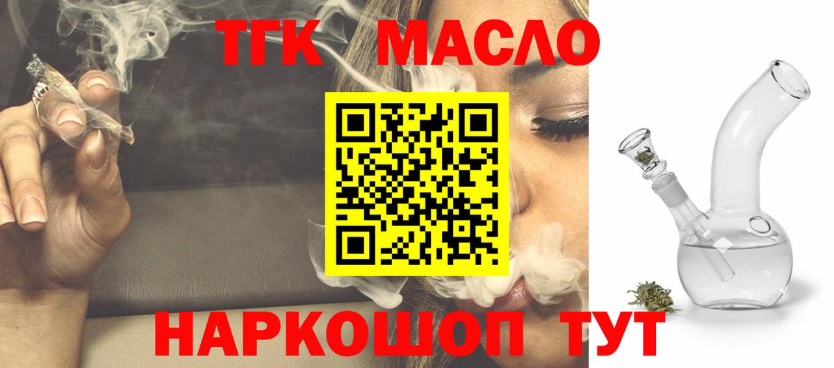 Тихорецк  MEGA ссылка  Вход с VPN  Дистиллят ТГК гашишное масло  ТГК вейп с тгк 