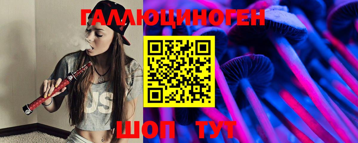 цены   Вход с VPN  Тихорецк  Псилоцибиновые грибы прущие грибы 