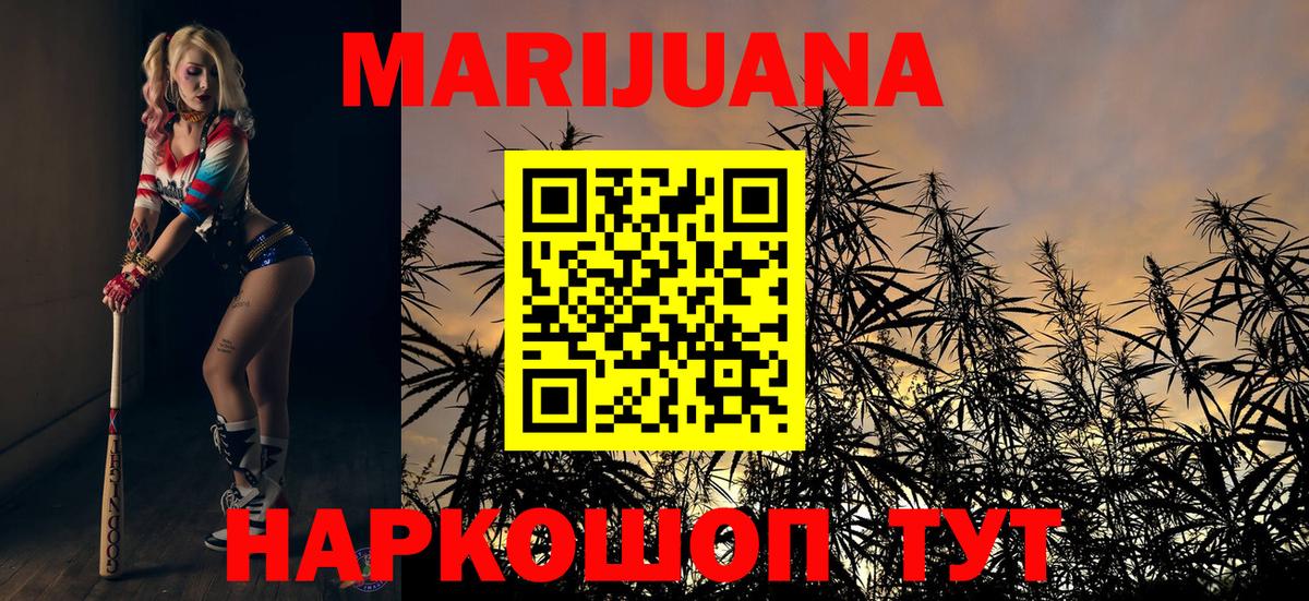 Бошки марихуана White Widow  Каннабис OG Kush  Вход с VPN  Тихорецк 